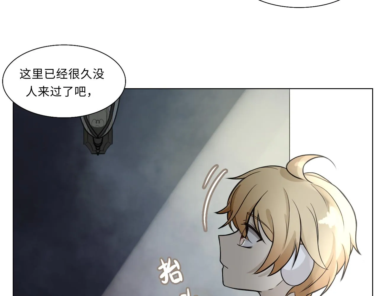 时之纪元漫画,第十话 机关2图