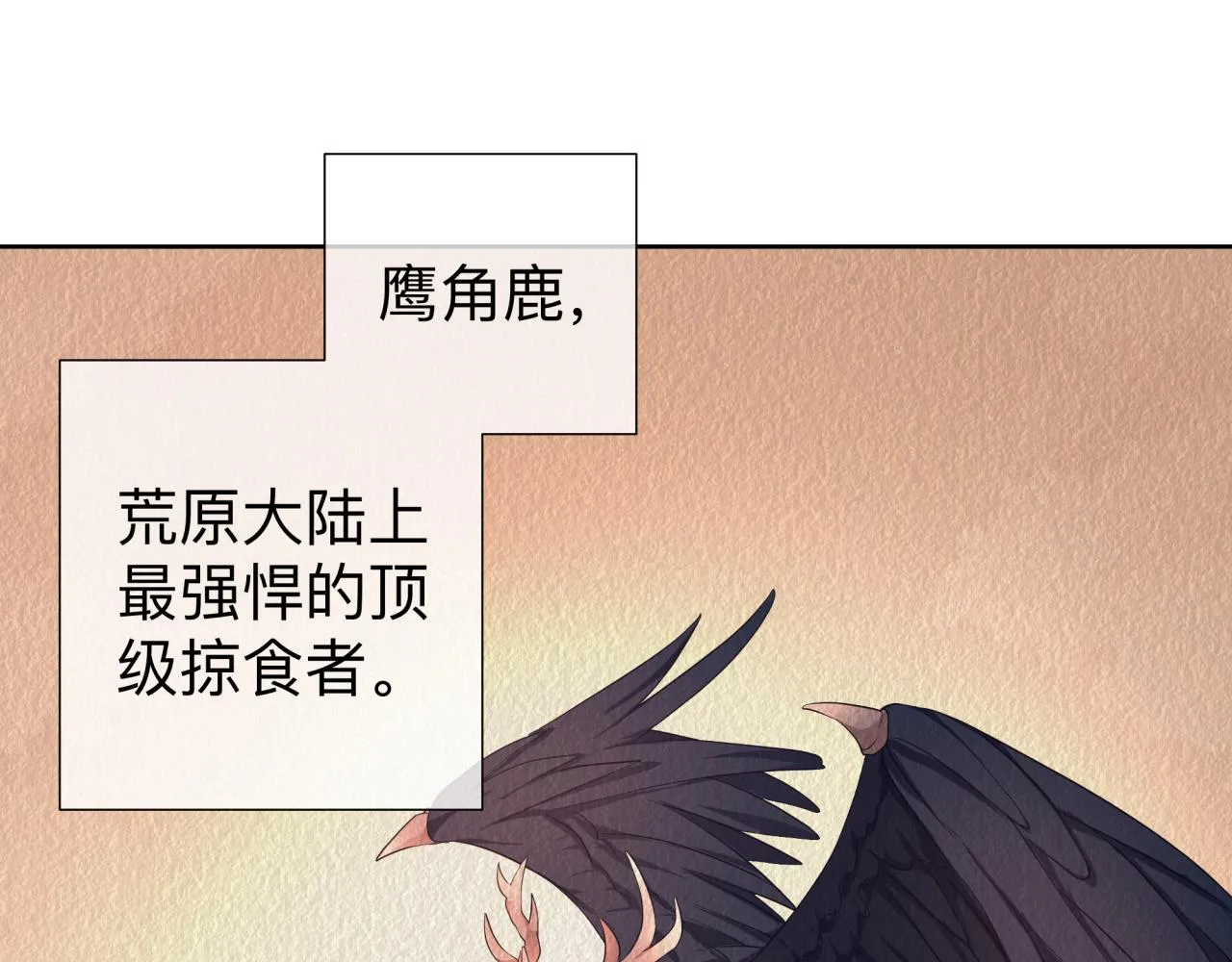 兽人男友出逃中漫画,【3】退让4图