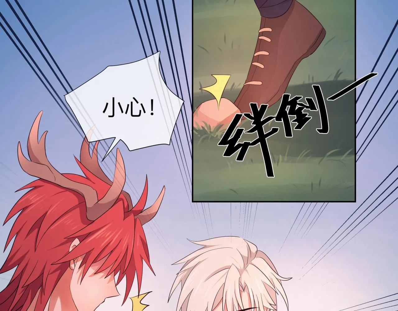 兽人男友出逃中漫画,【3】退让4图