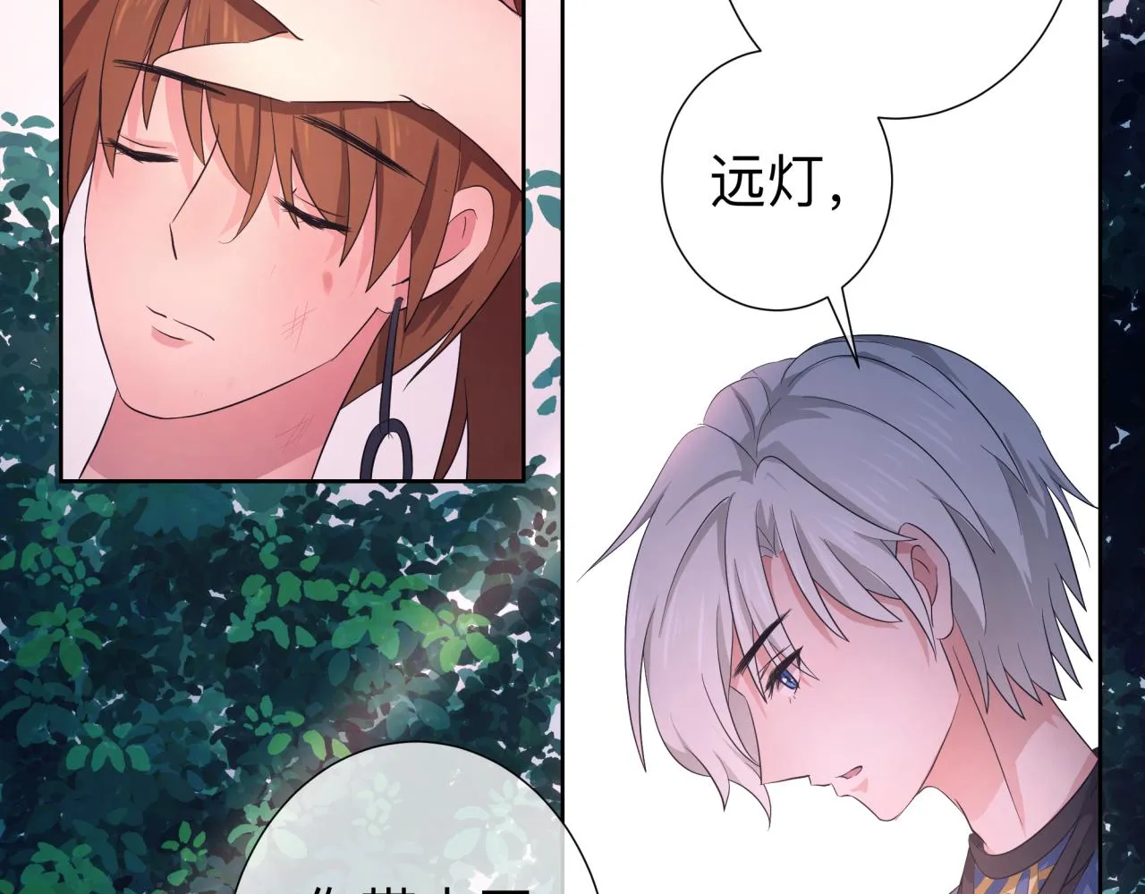 兽人男友出逃中漫画,【3】退让1图