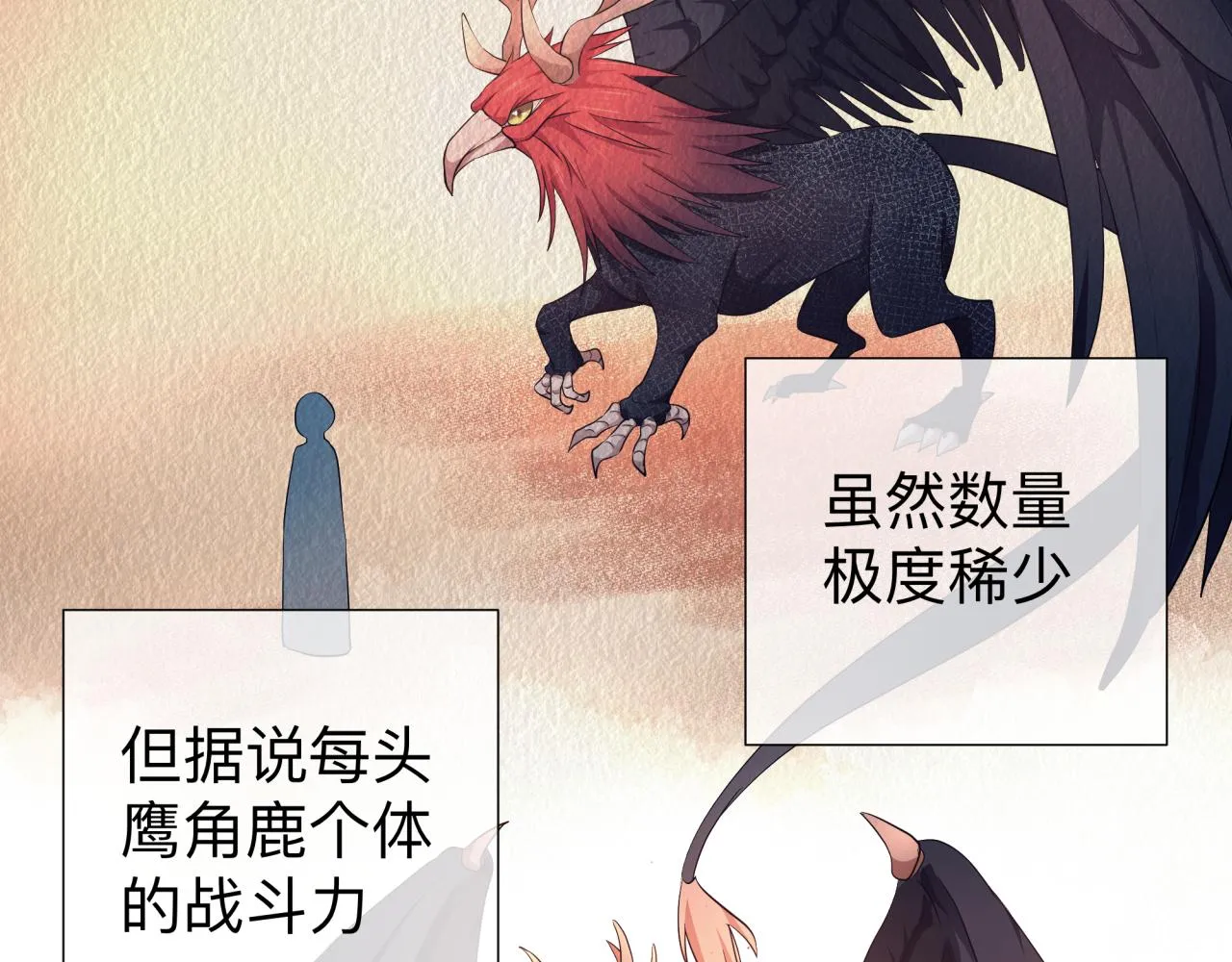 兽人男友出逃中漫画,【3】退让5图