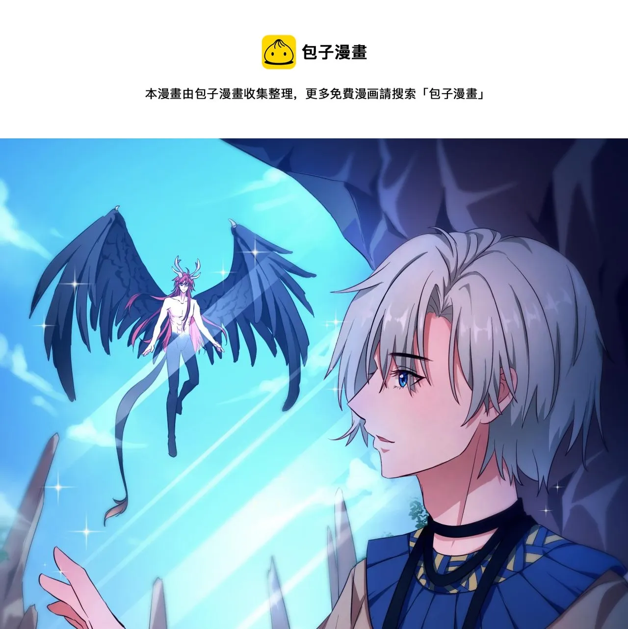 兽人男友出逃中漫画,【3】退让1图