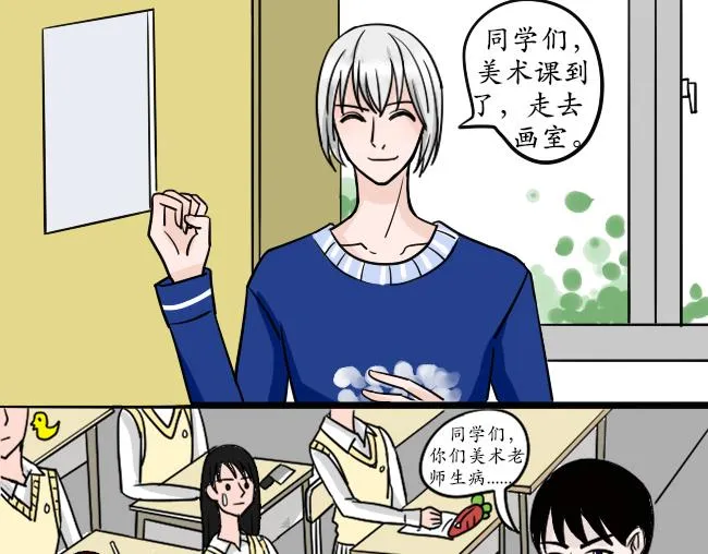 同食者漫画,32图