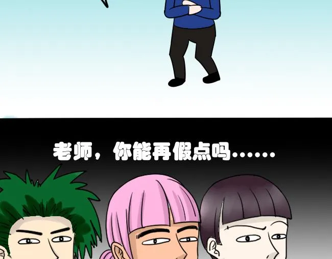 同食者漫画,35图