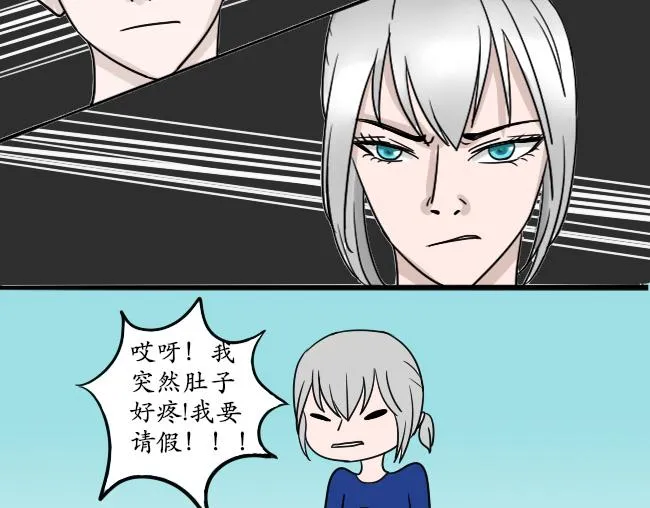 同食者漫画,34图