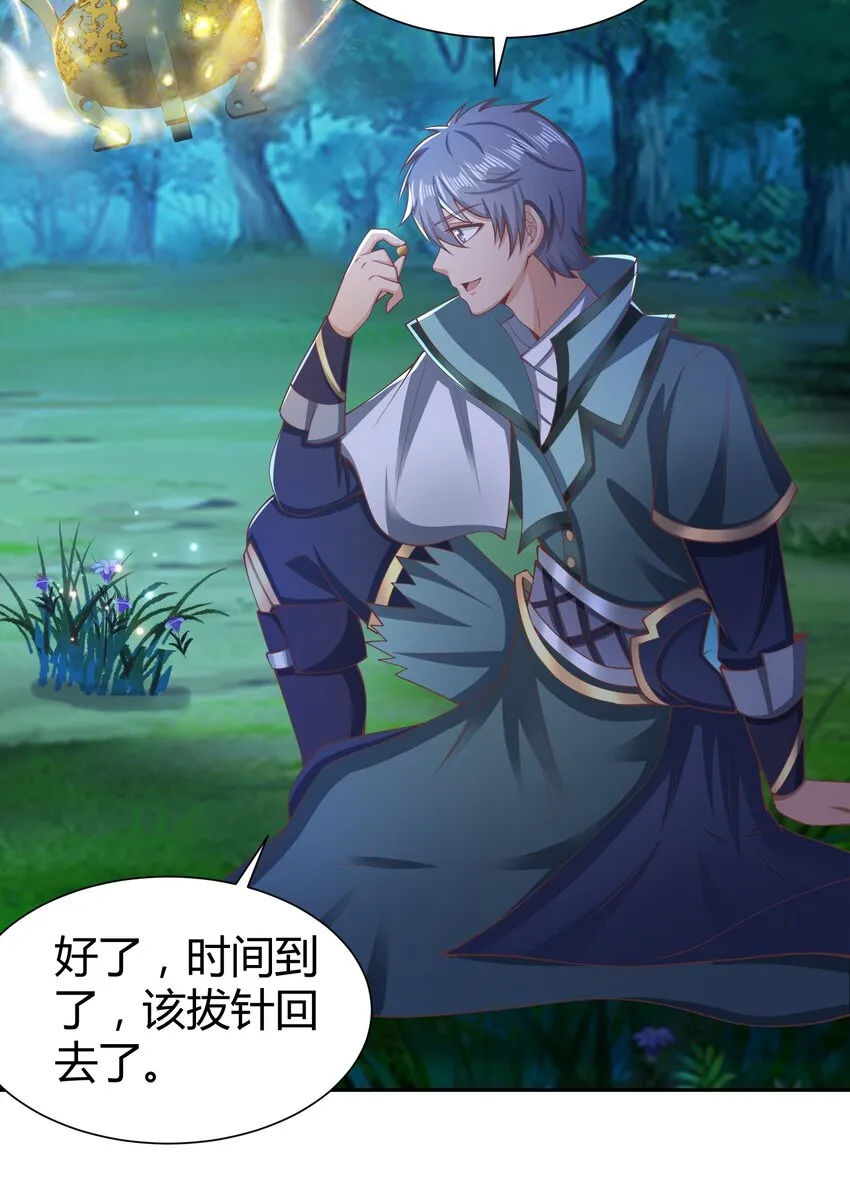 我居然认得上古神文漫画,07 接下三招5图