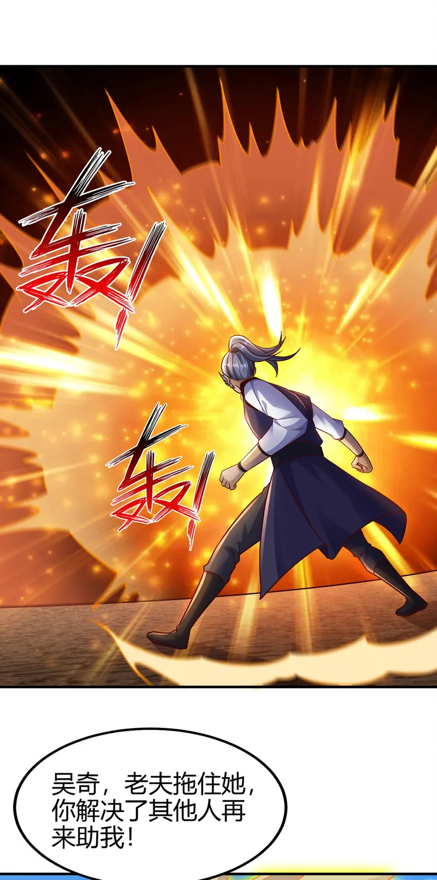 我居然认得上古神文漫画,022 想拿下飘花宫？做梦！3图