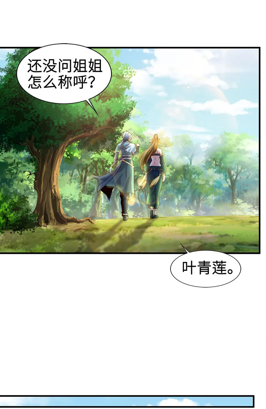 我居然认得上古神文漫画,028 咱可是神医4图