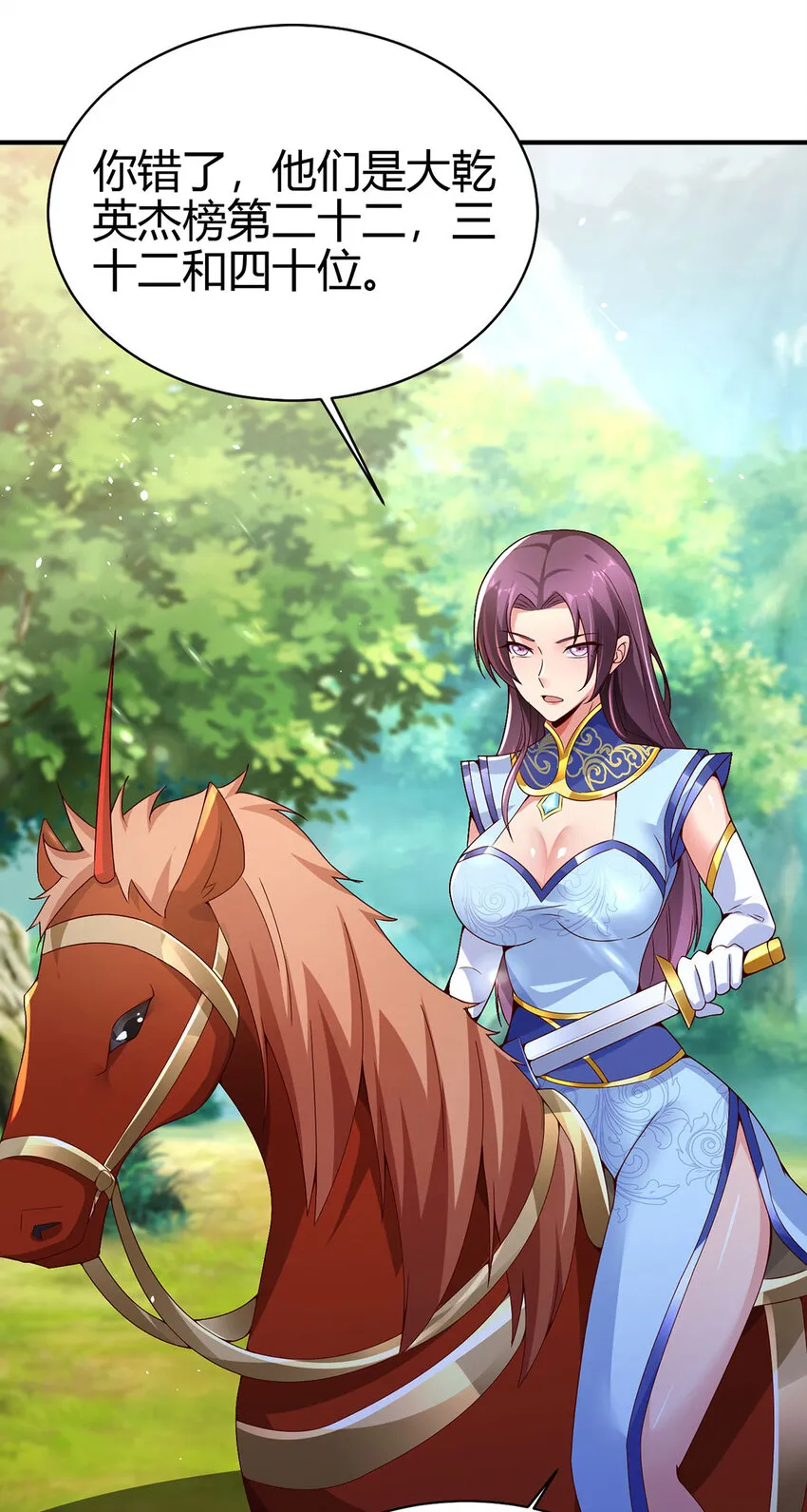 我居然认得上古神文漫画,022 想拿下飘花宫？做梦！5图