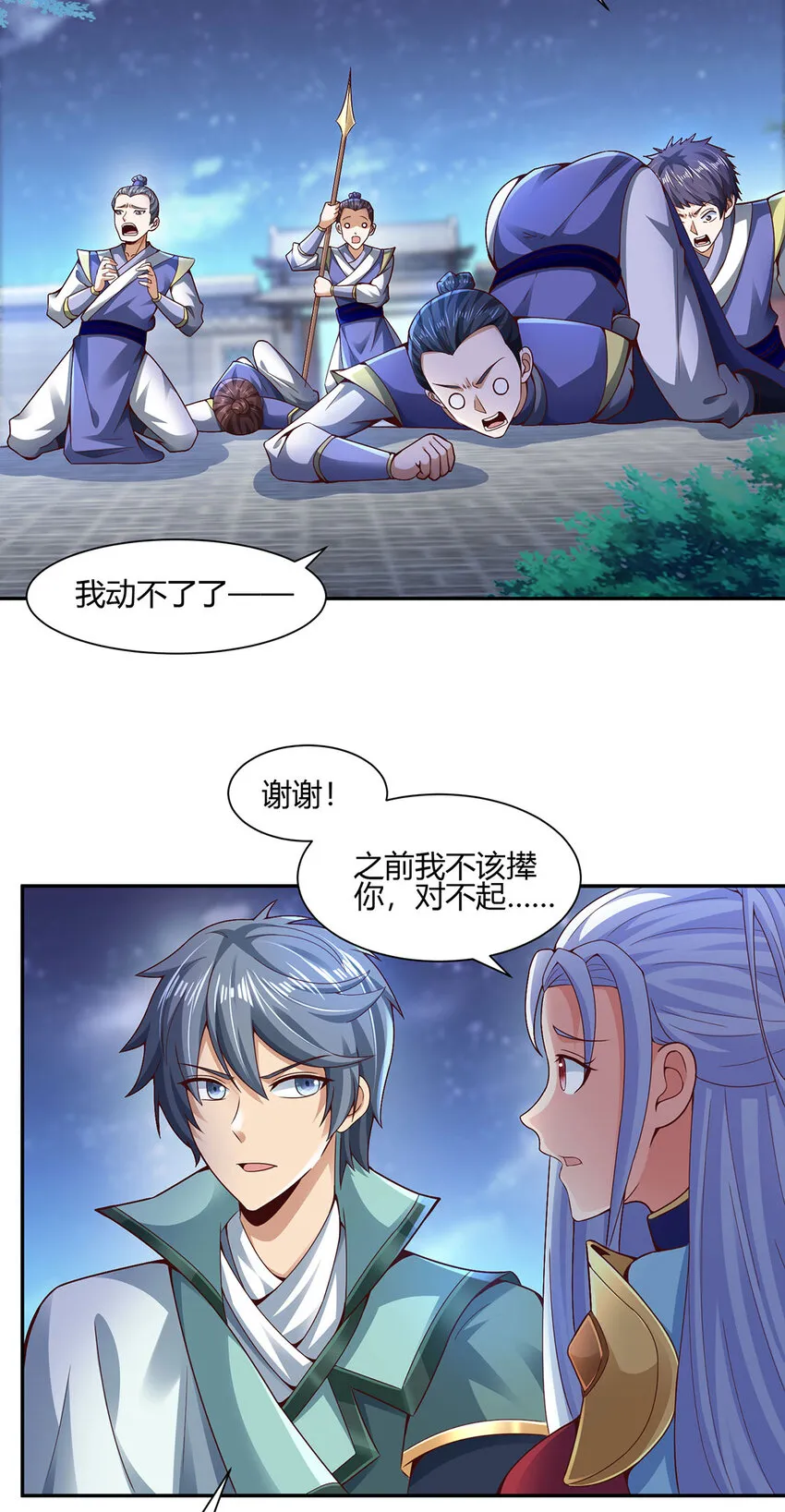 我居然认得上古神文漫画,012 斗转星移2图