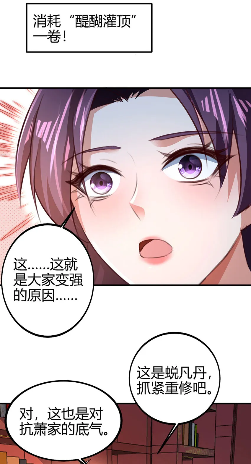 我居然认得上古神文漫画,026 圣灵品级功法来啦！5图