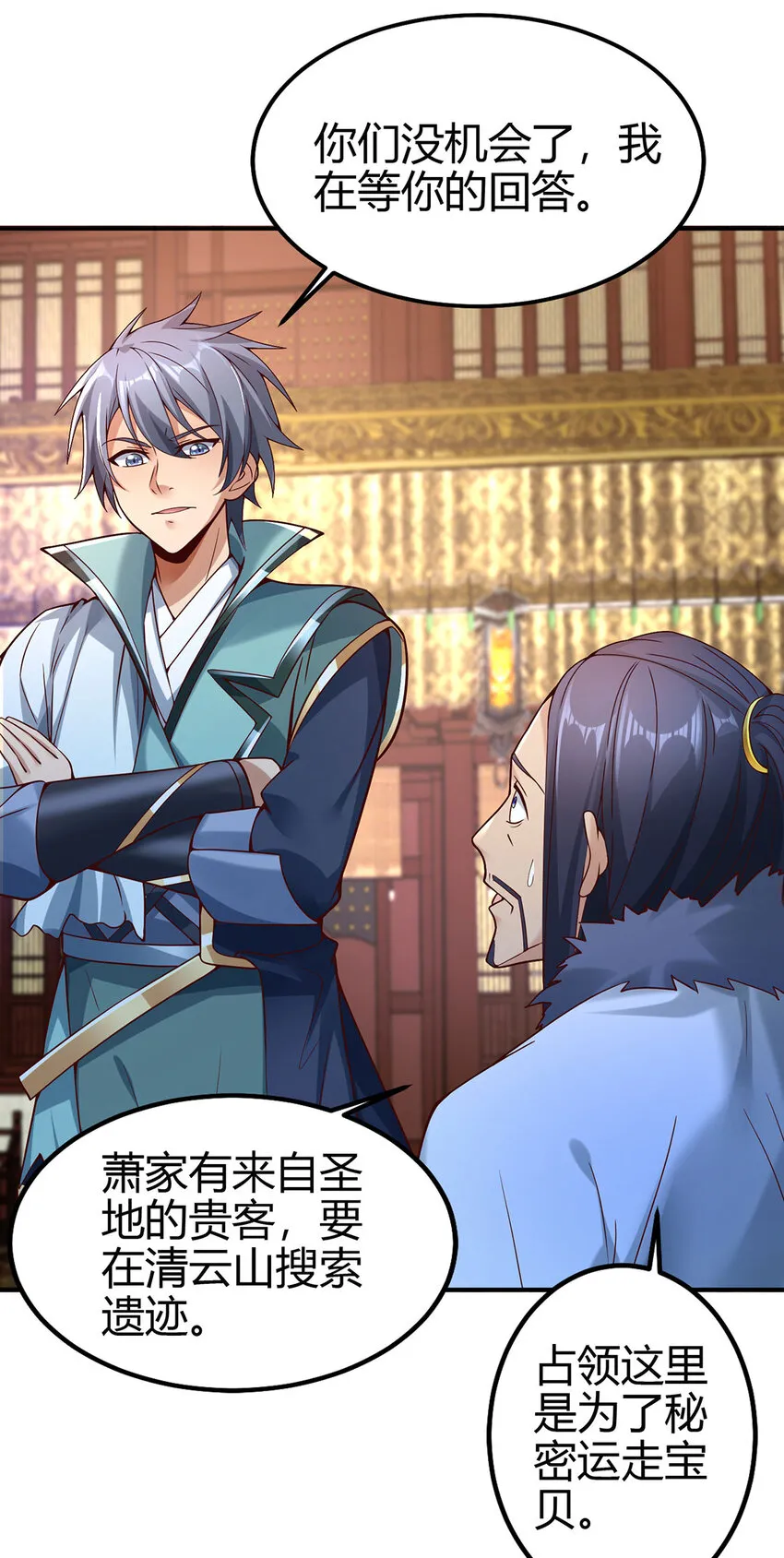 我居然认得上古神文漫画,023 上山寻宝！3图