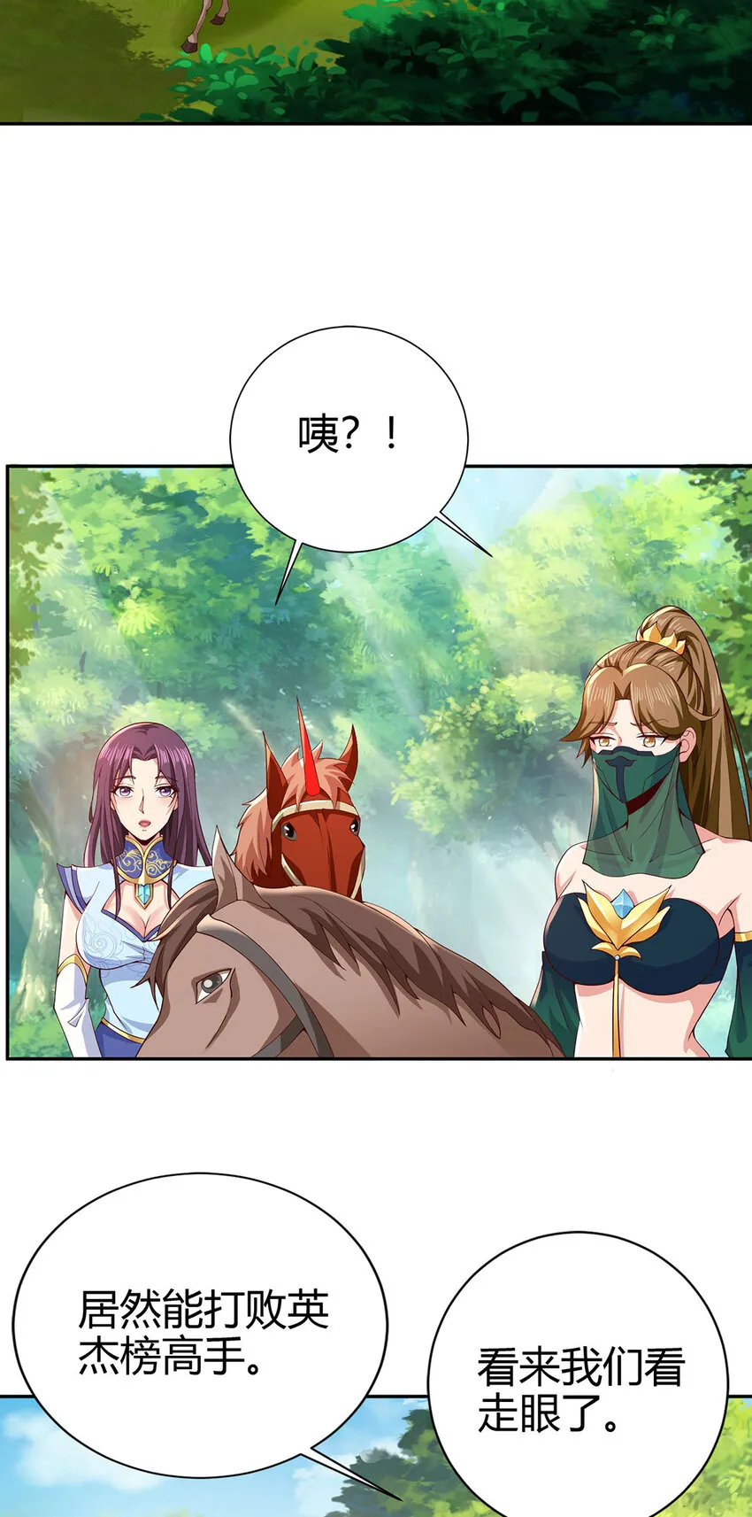 我居然认得上古神文漫画,021 年轻人不讲武德4图