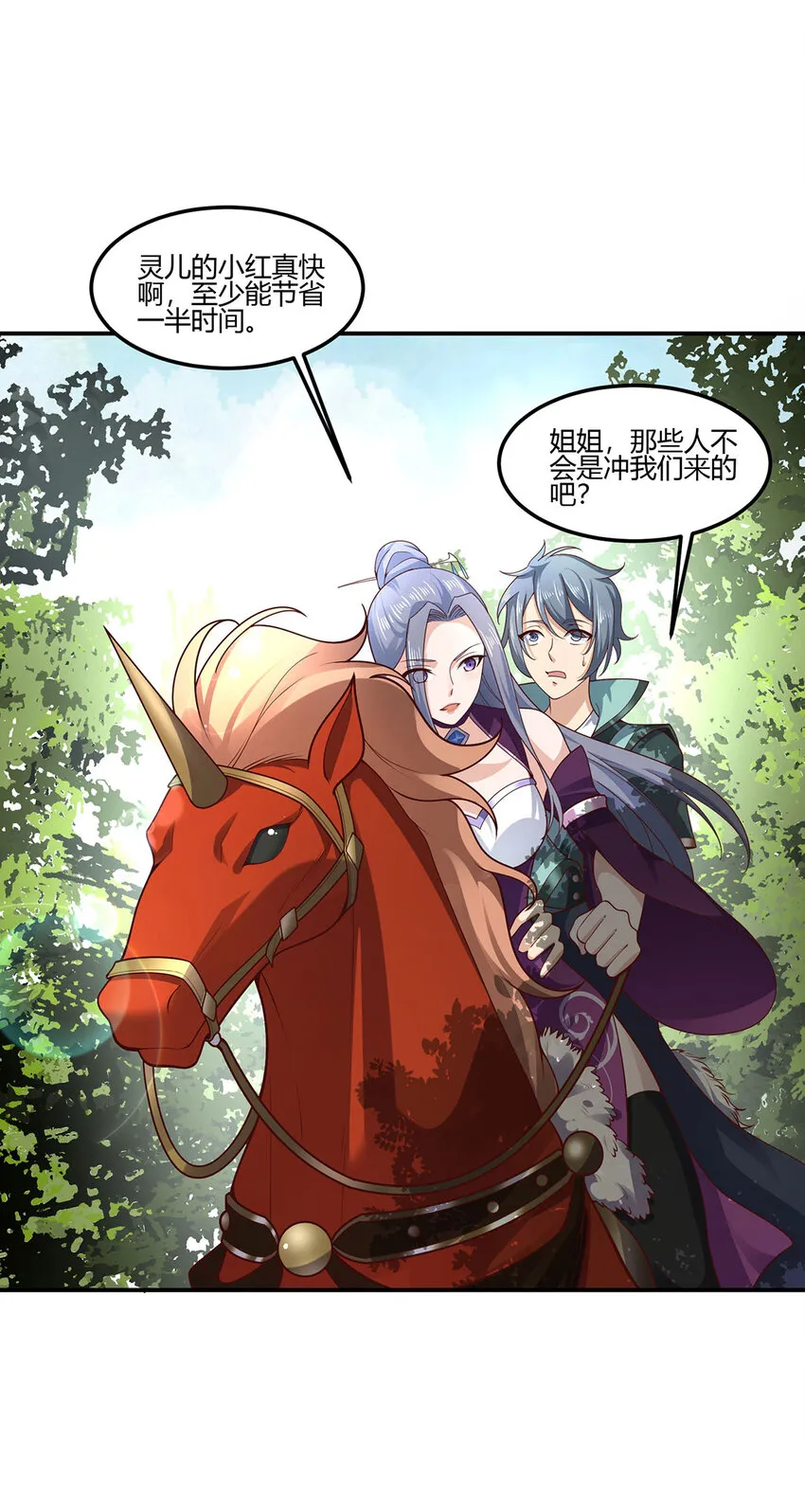 我居然认得上古神文漫画,030 一女斗七男3图