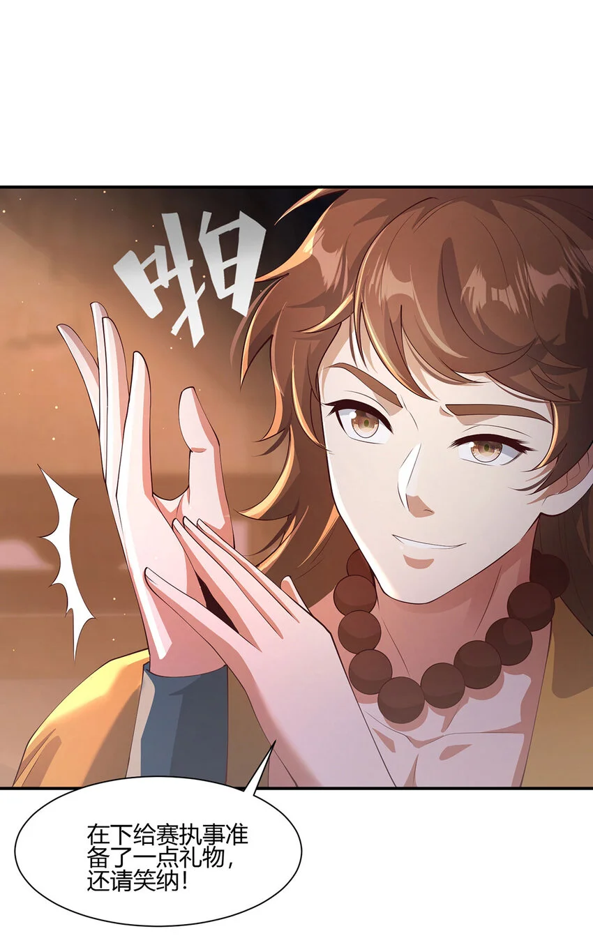 我居然认得上古神文漫画,017 擅闯极乐邦总部4图