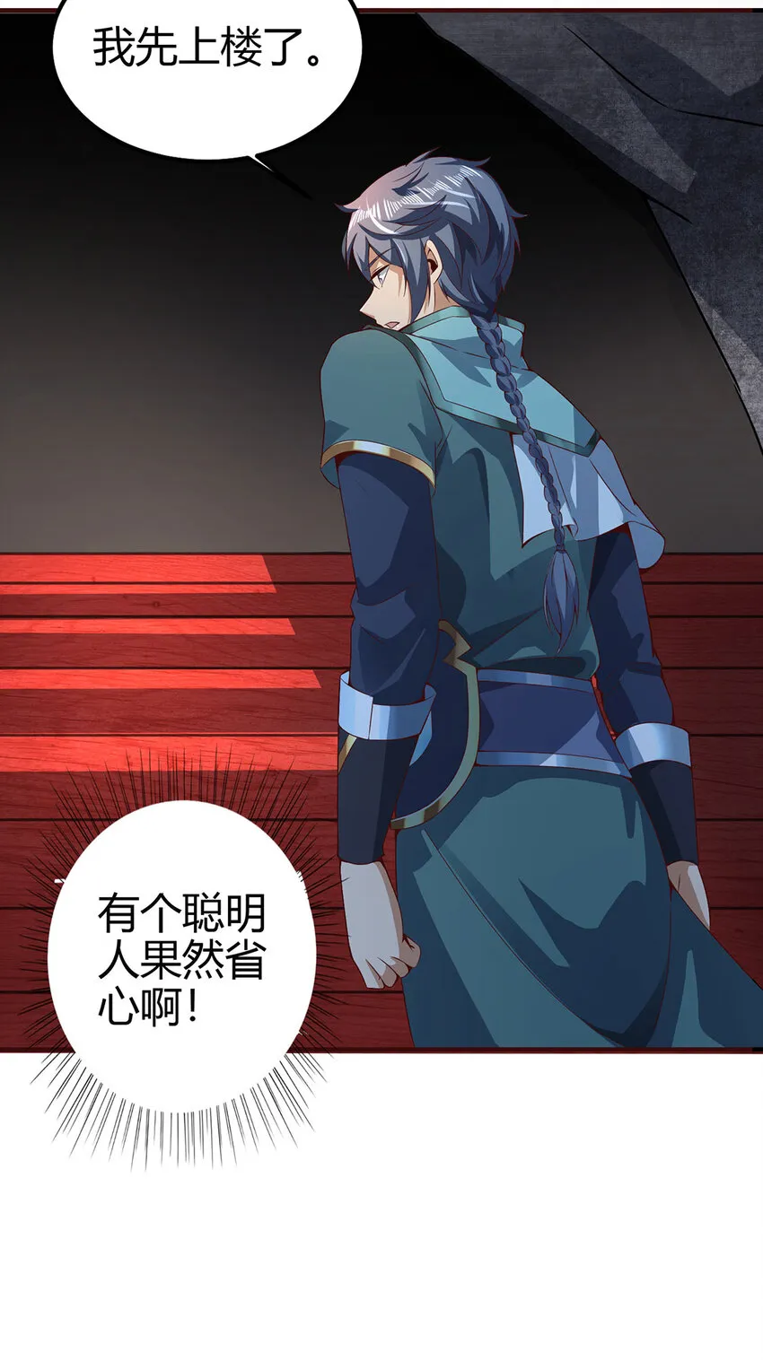 我居然认得上古神文漫画,026 圣灵品级功法来啦！4图