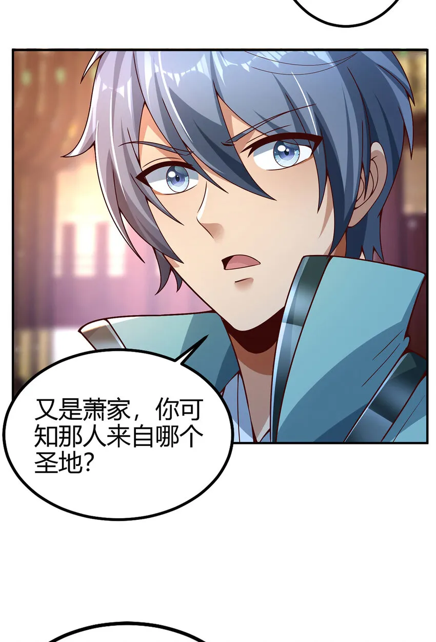 我居然认得上古神文漫画,023 上山寻宝！4图