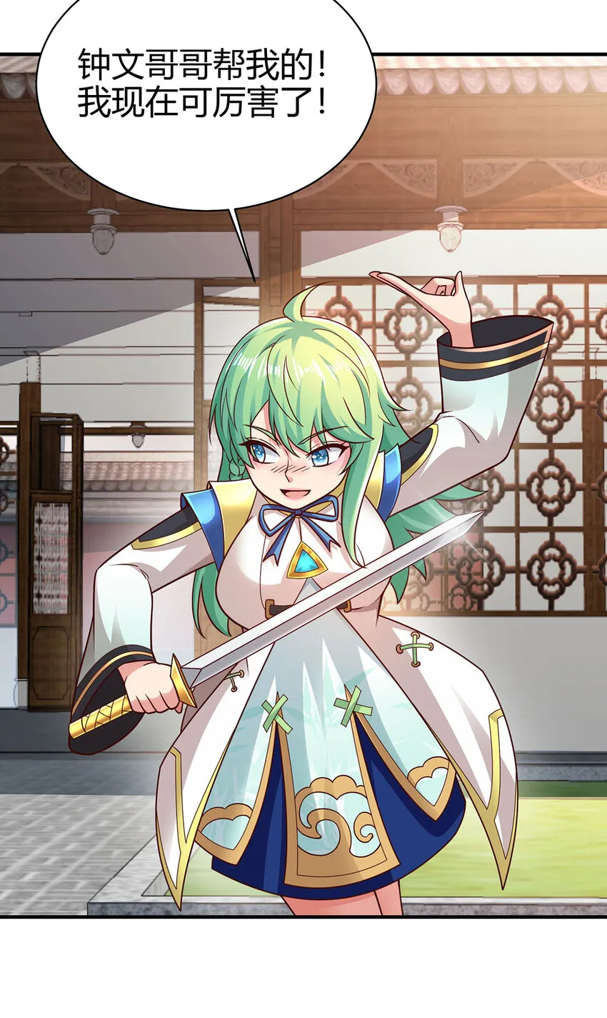 我居然认得上古神文漫画,022 想拿下飘花宫？做梦！1图