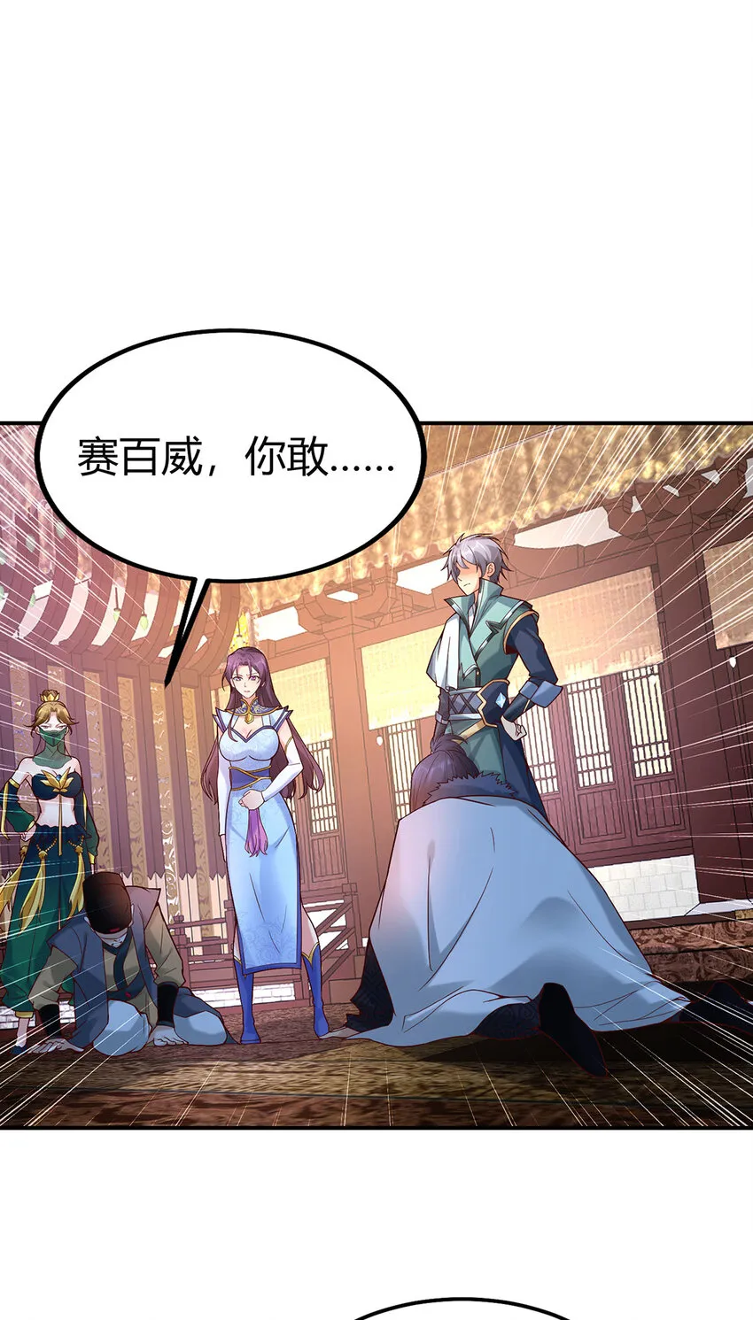 我居然认得上古神文漫画,023 上山寻宝！1图