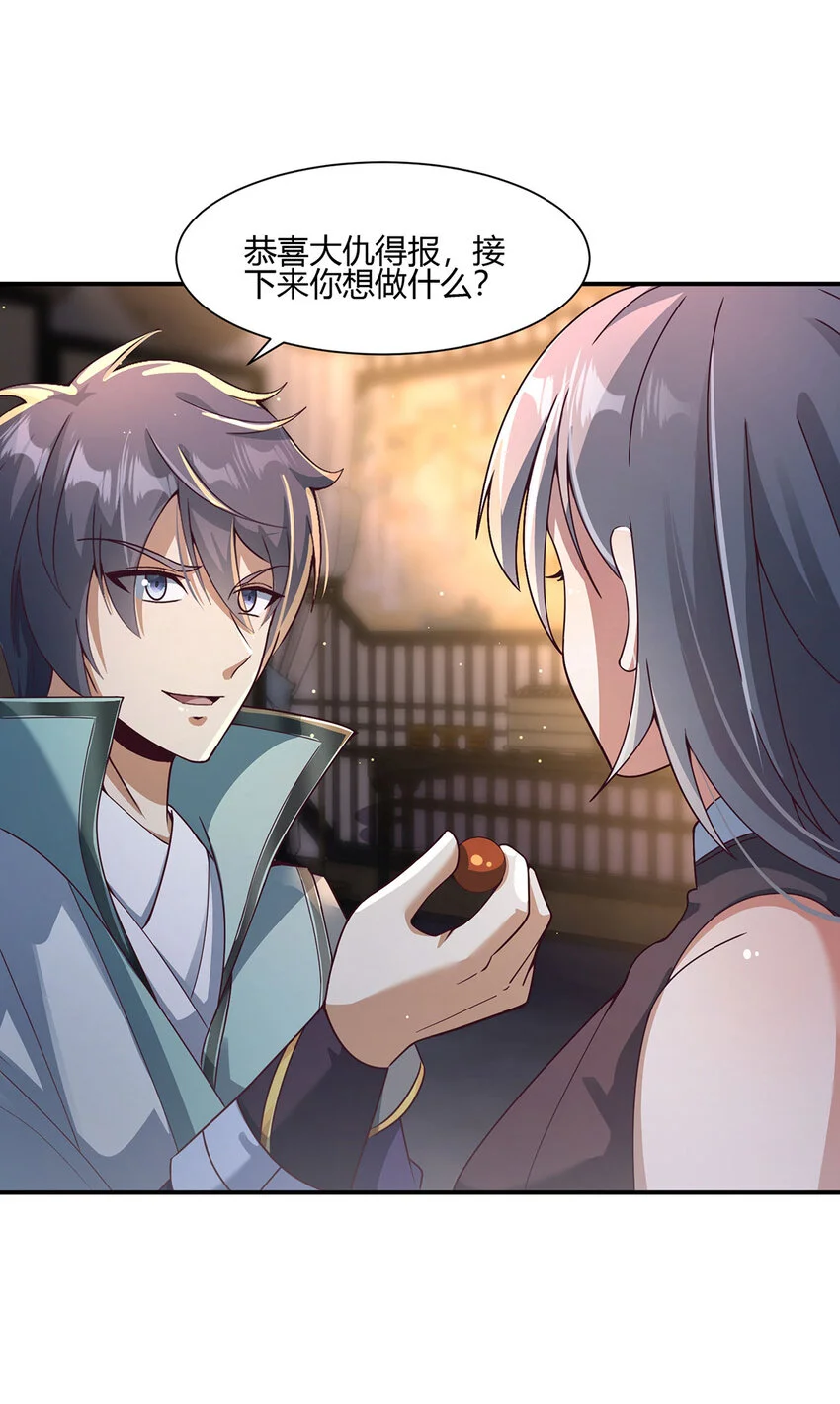 我居然认得上古神文漫画,017 擅闯极乐邦总部1图