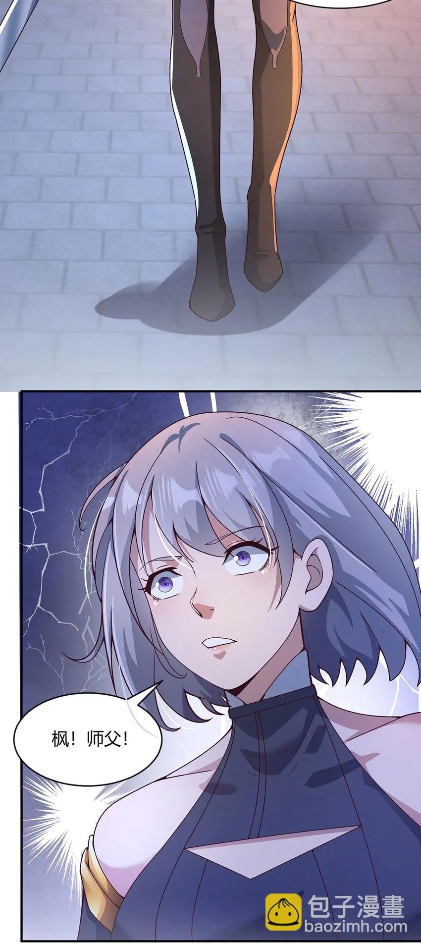 我居然认得上古神文漫画,017 擅闯极乐邦总部5图