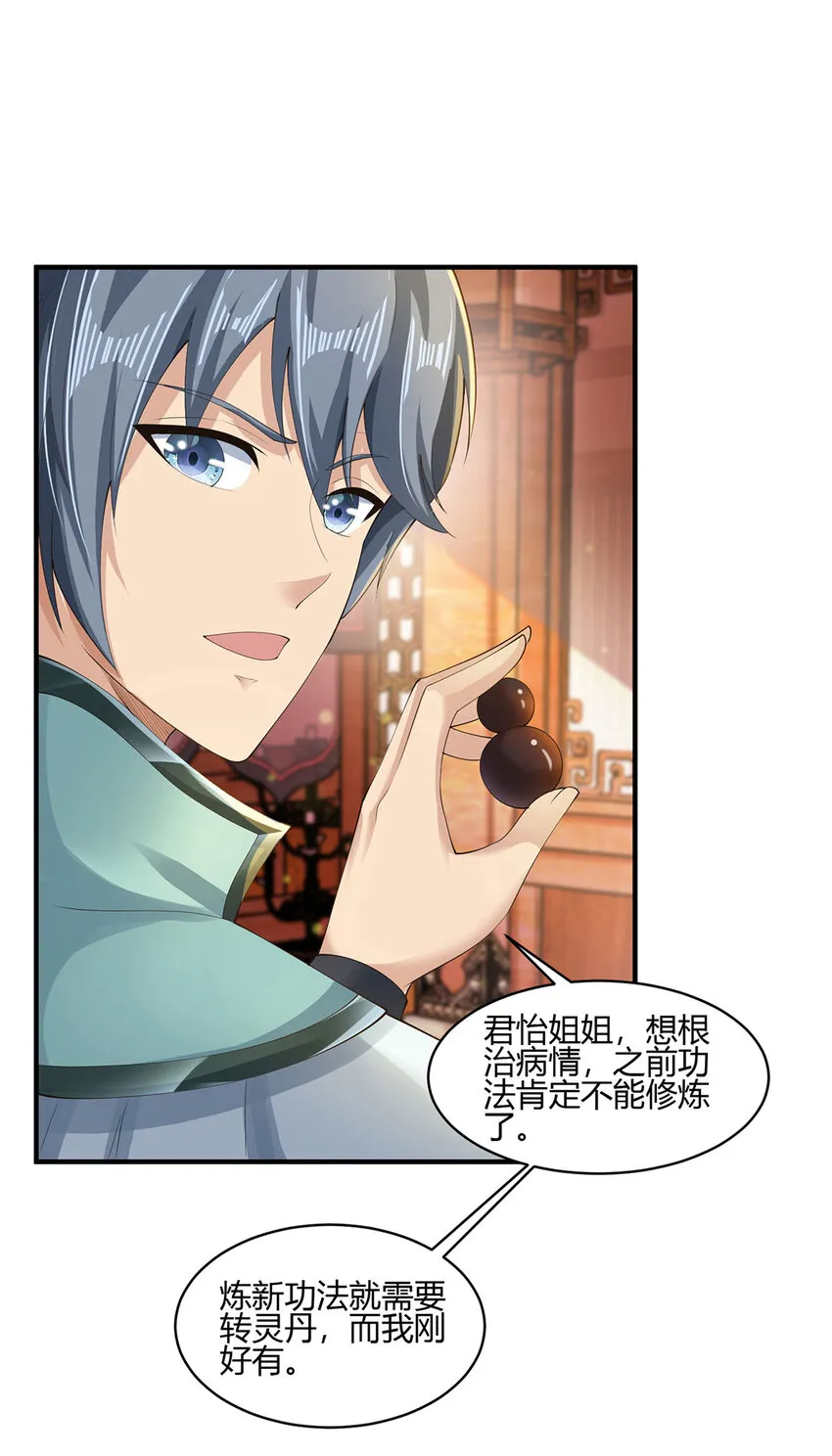 我居然认得上古神文漫画,011 转灵丹3图