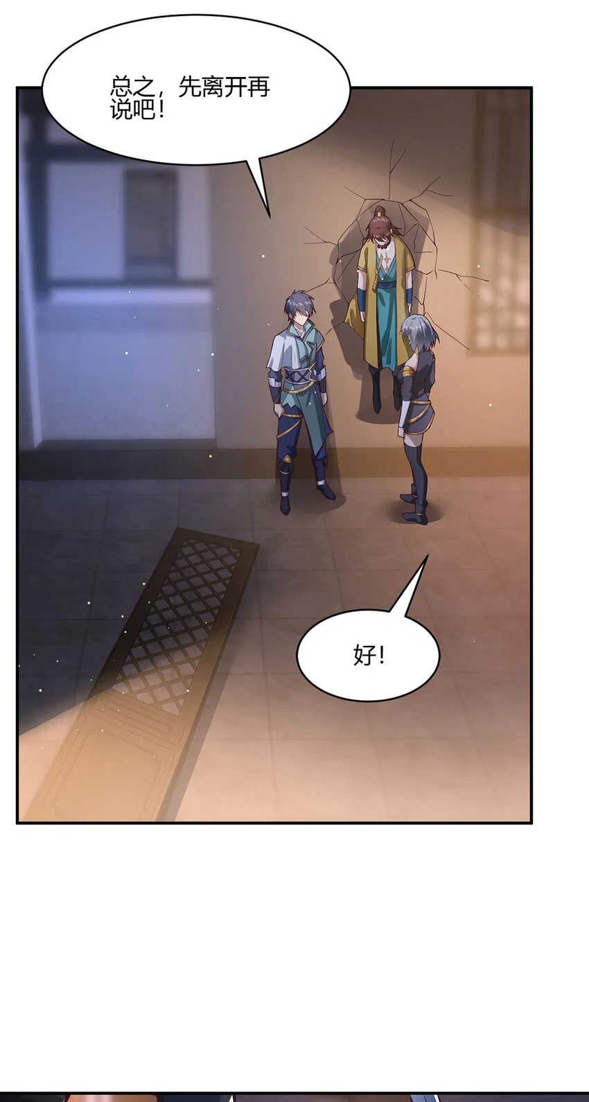 我居然认得上古神文漫画,017 擅闯极乐邦总部3图