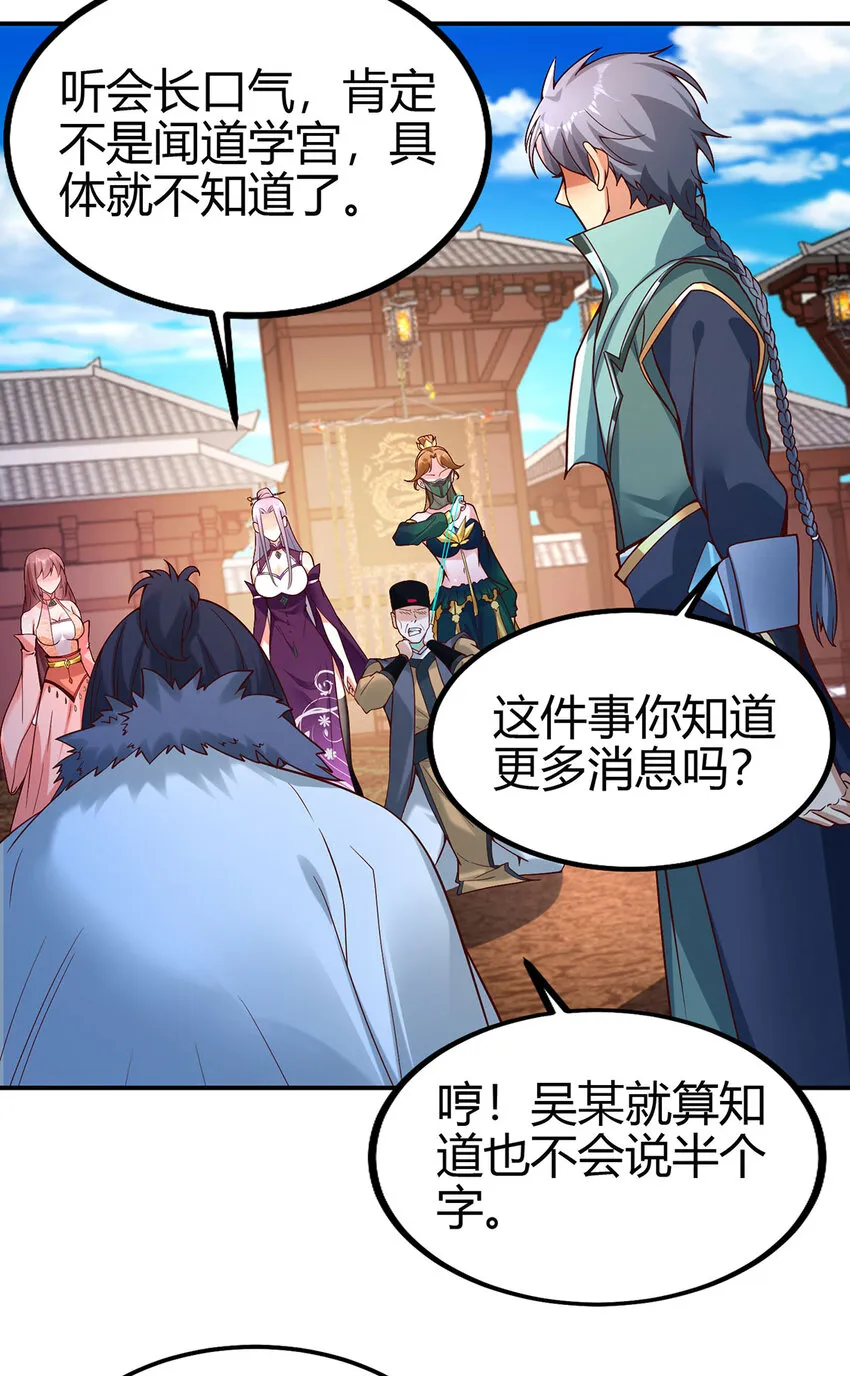 我居然认得上古神文漫画,023 上山寻宝！5图