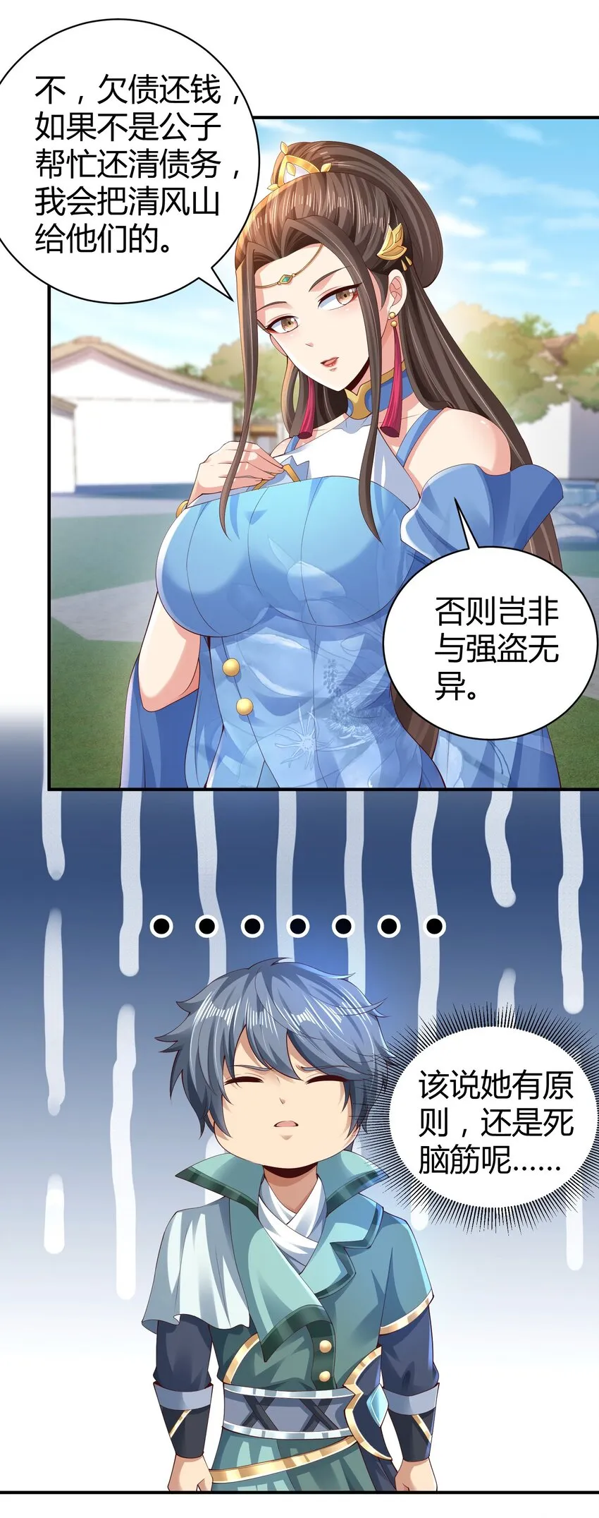 我居然认得上古神文漫画,09 善良也是有底线的4图