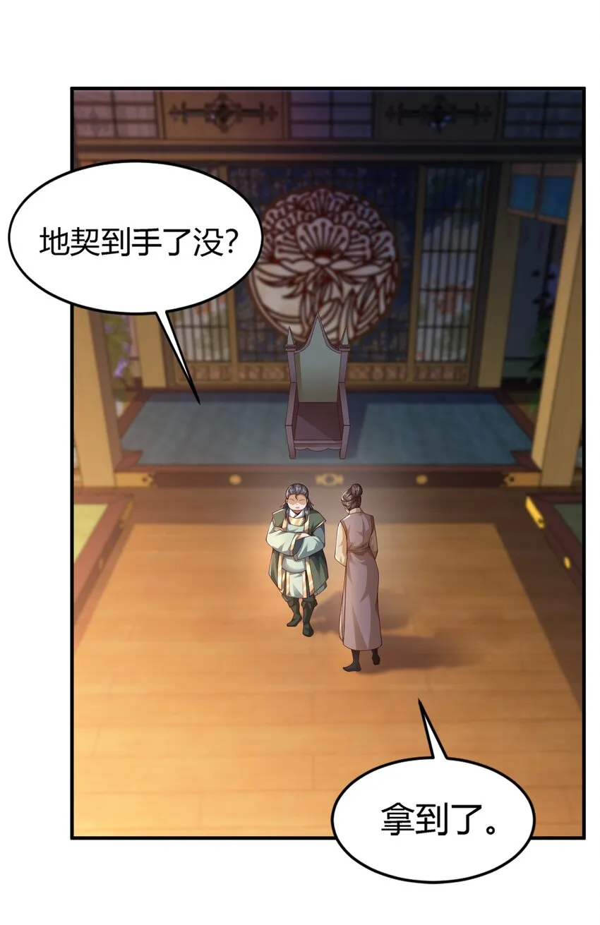 我居然认得上古神文漫画,010 是时候展现真正的技术了！3图