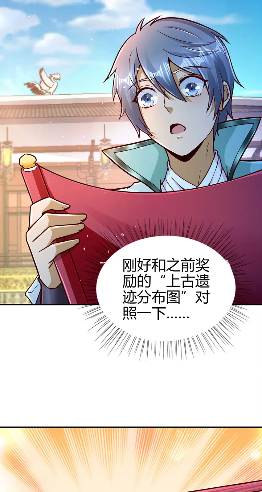 我居然认得上古神文漫画,023 上山寻宝！4图