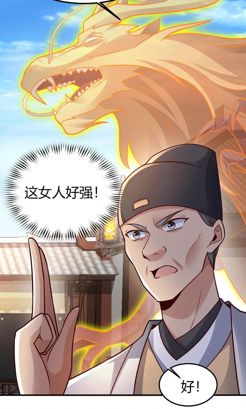 我居然认得上古神文漫画,022 想拿下飘花宫？做梦！4图