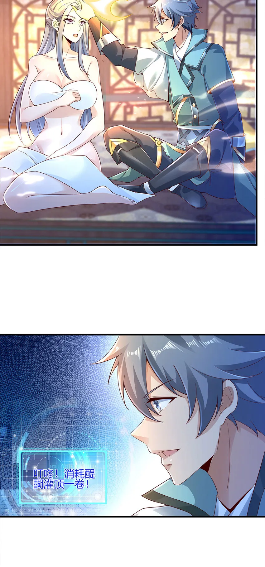 我居然认得上古神文漫画,014 这是完整的两极阴阳功！3图