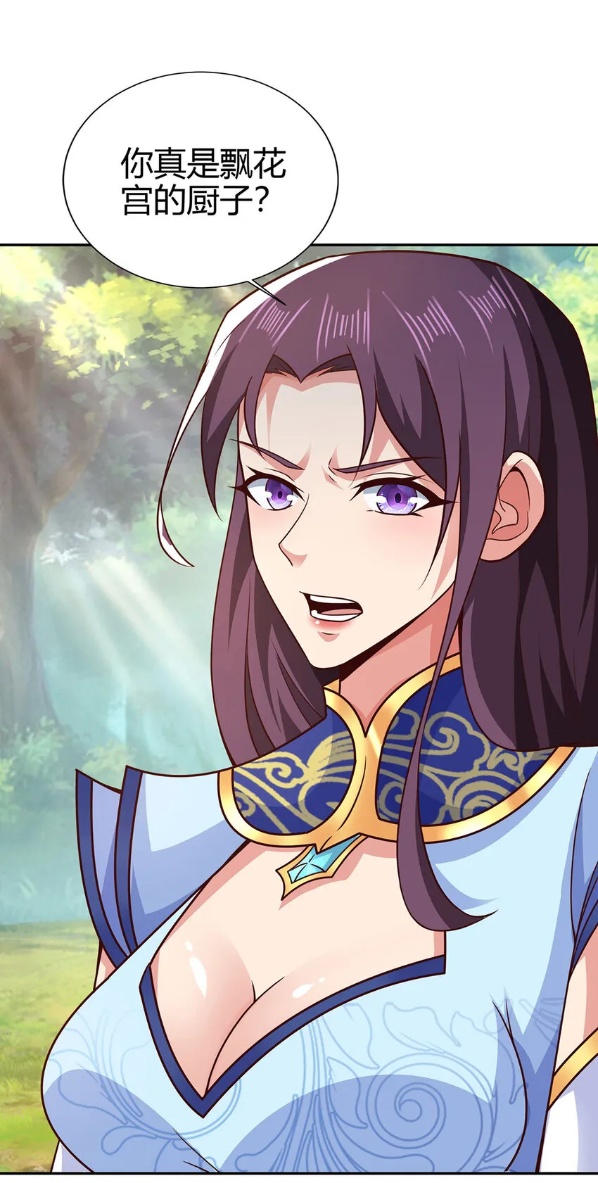我居然认得上古神文漫画,022 想拿下飘花宫？做梦！2图