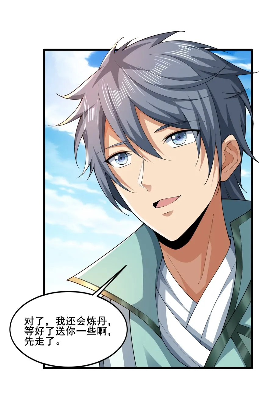 我居然认得上古神文漫画,06 好人做到底！5图