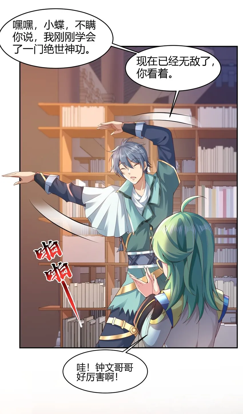 我居然认得上古神文漫画,03 终极厨艺大师来了！3图