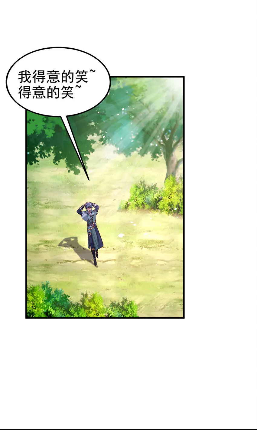 我居然认得上古神文漫画,028 咱可是神医2图