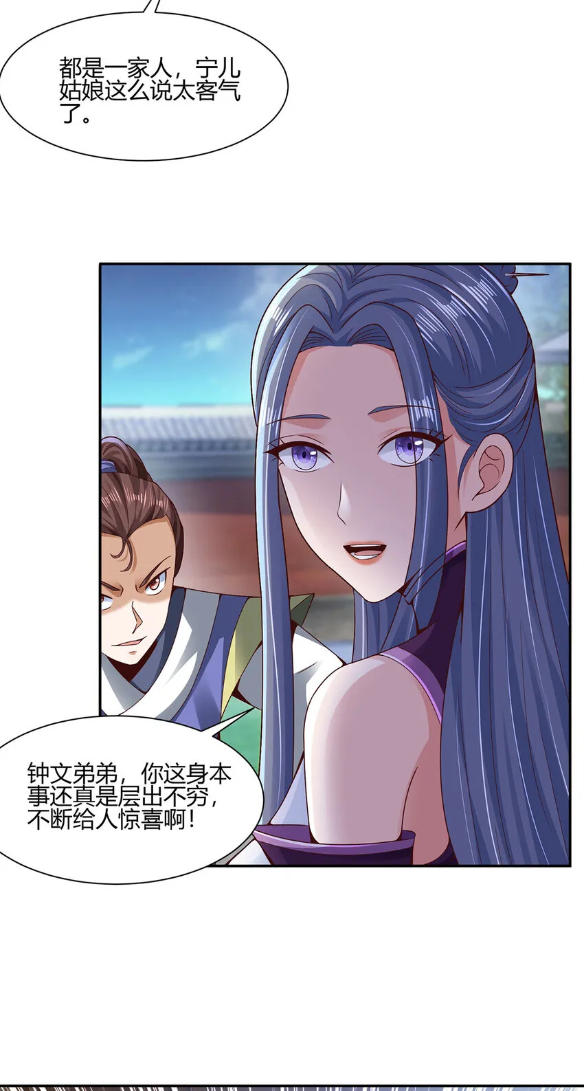 我居然认得上古神文漫画,012 斗转星移3图