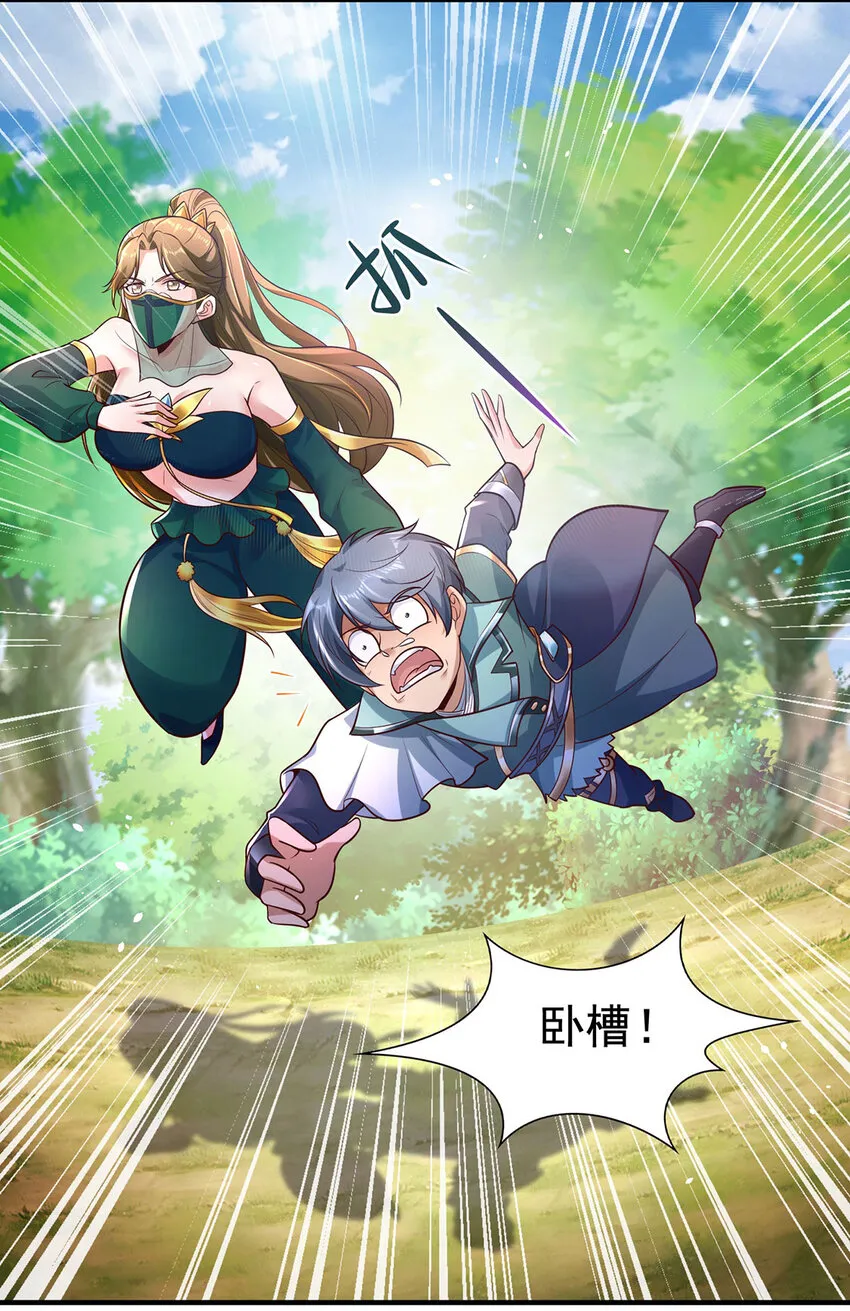 我居然认得上古神文漫画,028 咱可是神医3图