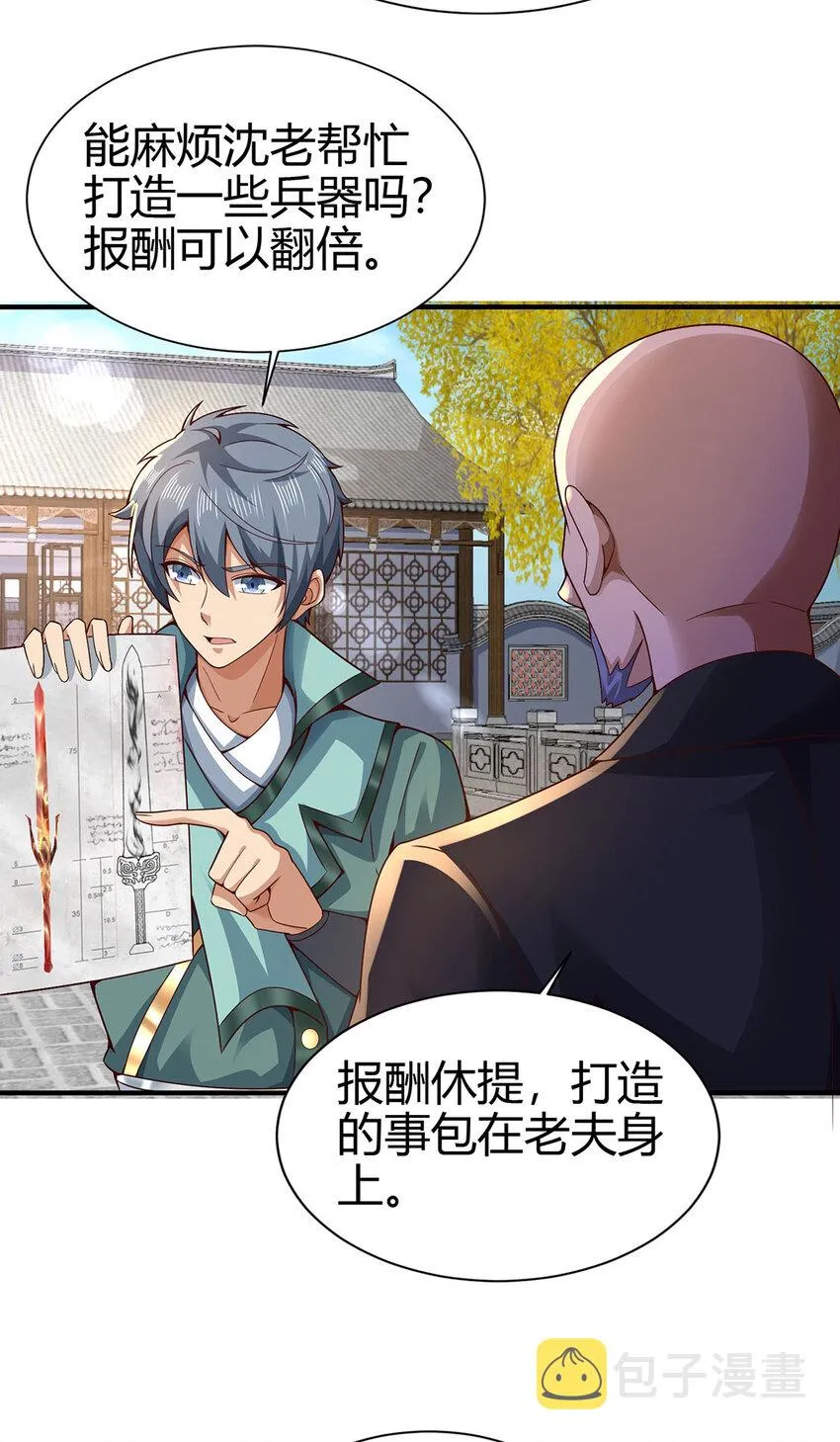 我居然认得上古神文漫画,021 年轻人不讲武德4图