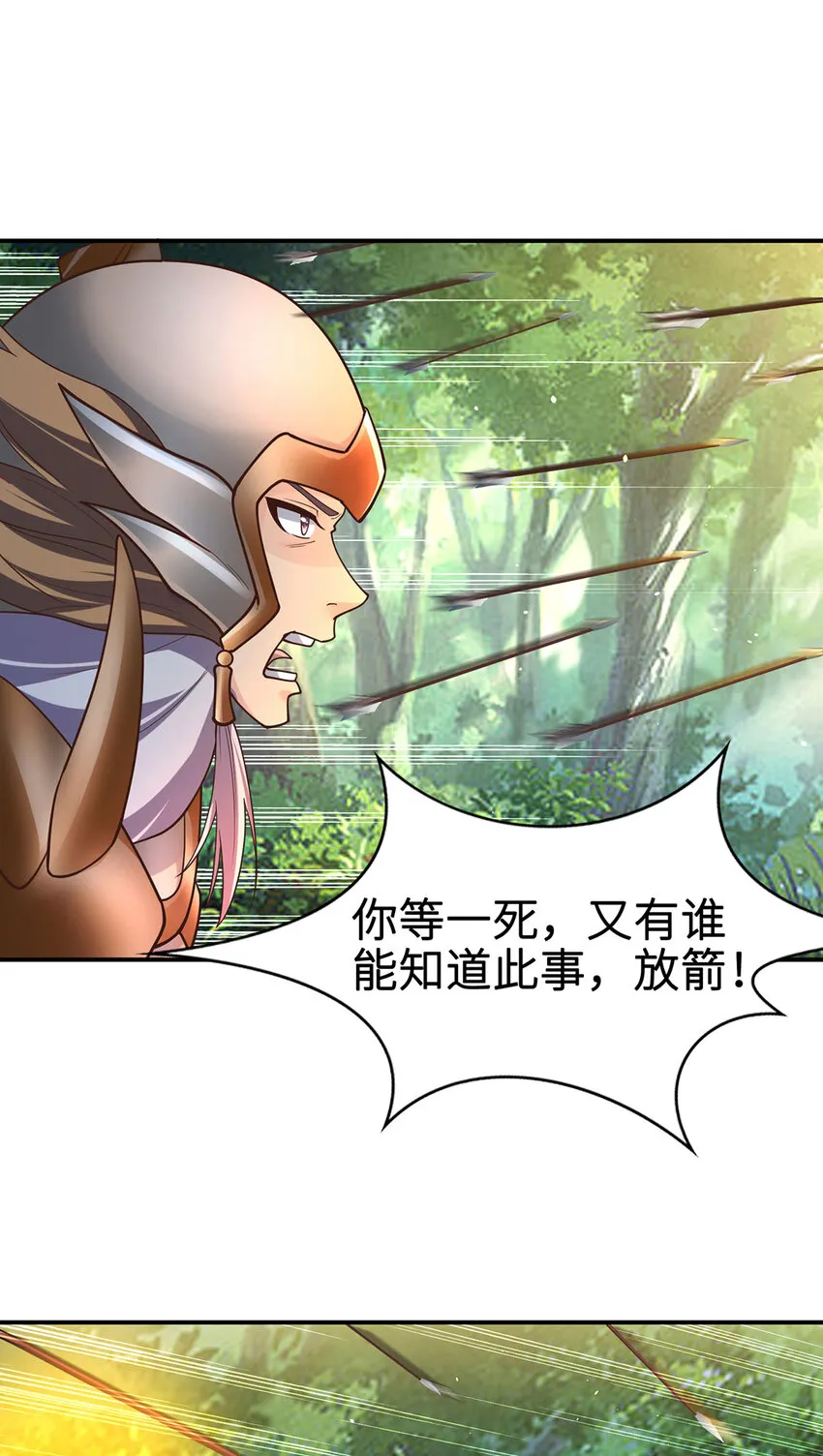 我居然认得上古神文漫画,031 灵泉5图