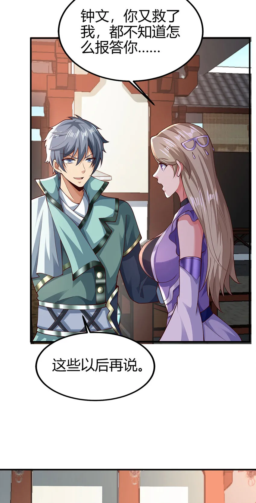 我居然认得上古神文漫画,023 上山寻宝！4图