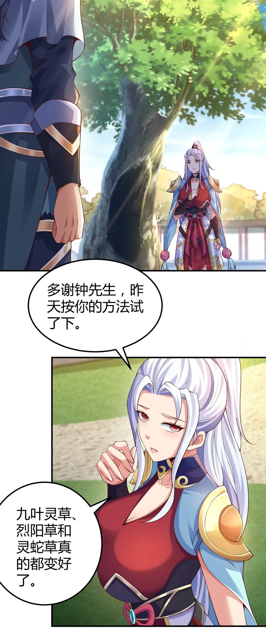 我居然认得上古神文漫画,07 接下三招4图