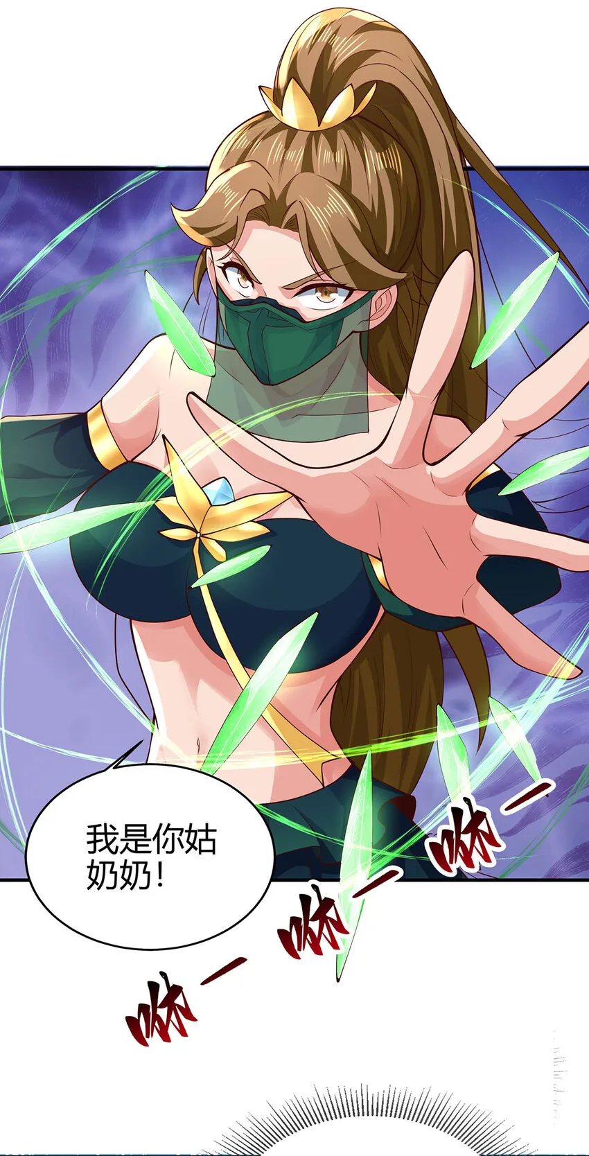 我居然认得上古神文漫画,023 上山寻宝！2图