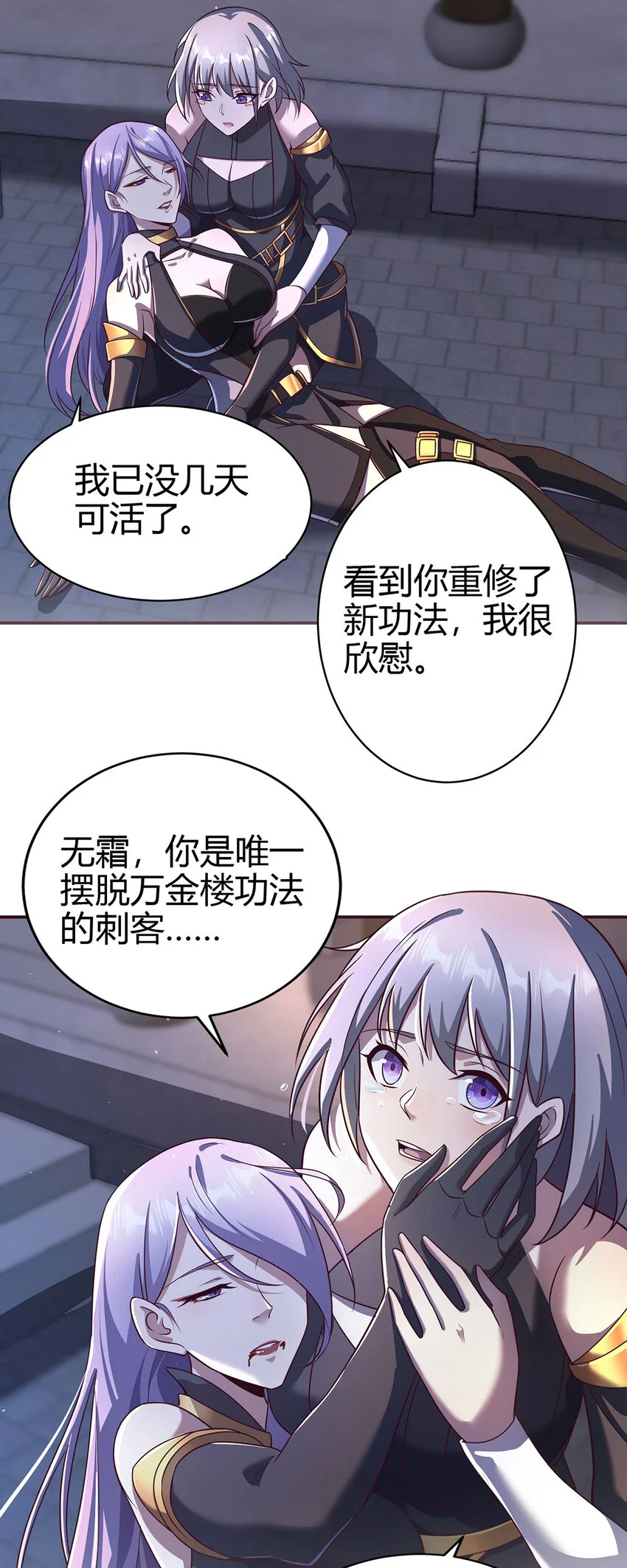 我居然认得上古神文漫画,017 擅闯极乐邦总部2图