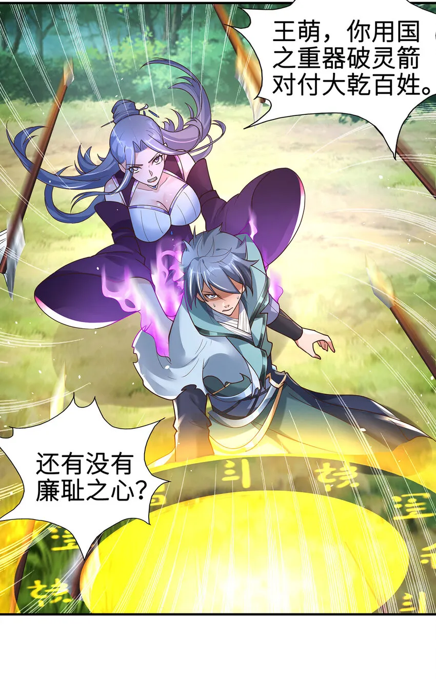 我居然认得上古神文漫画,031 灵泉4图