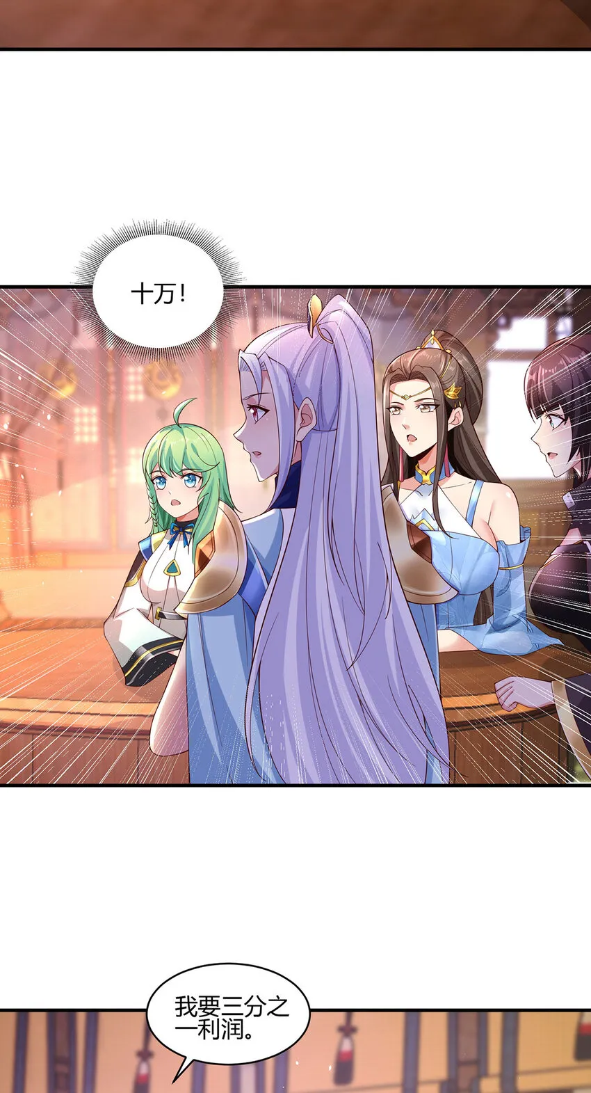 我居然认得上古神文漫画,011 转灵丹3图