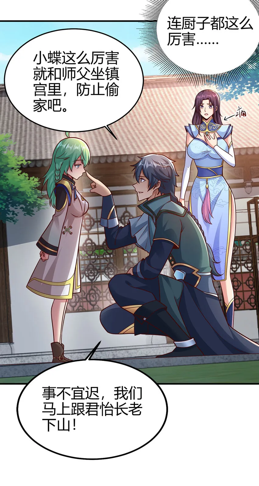 我居然认得上古神文漫画,022 想拿下飘花宫？做梦！3图