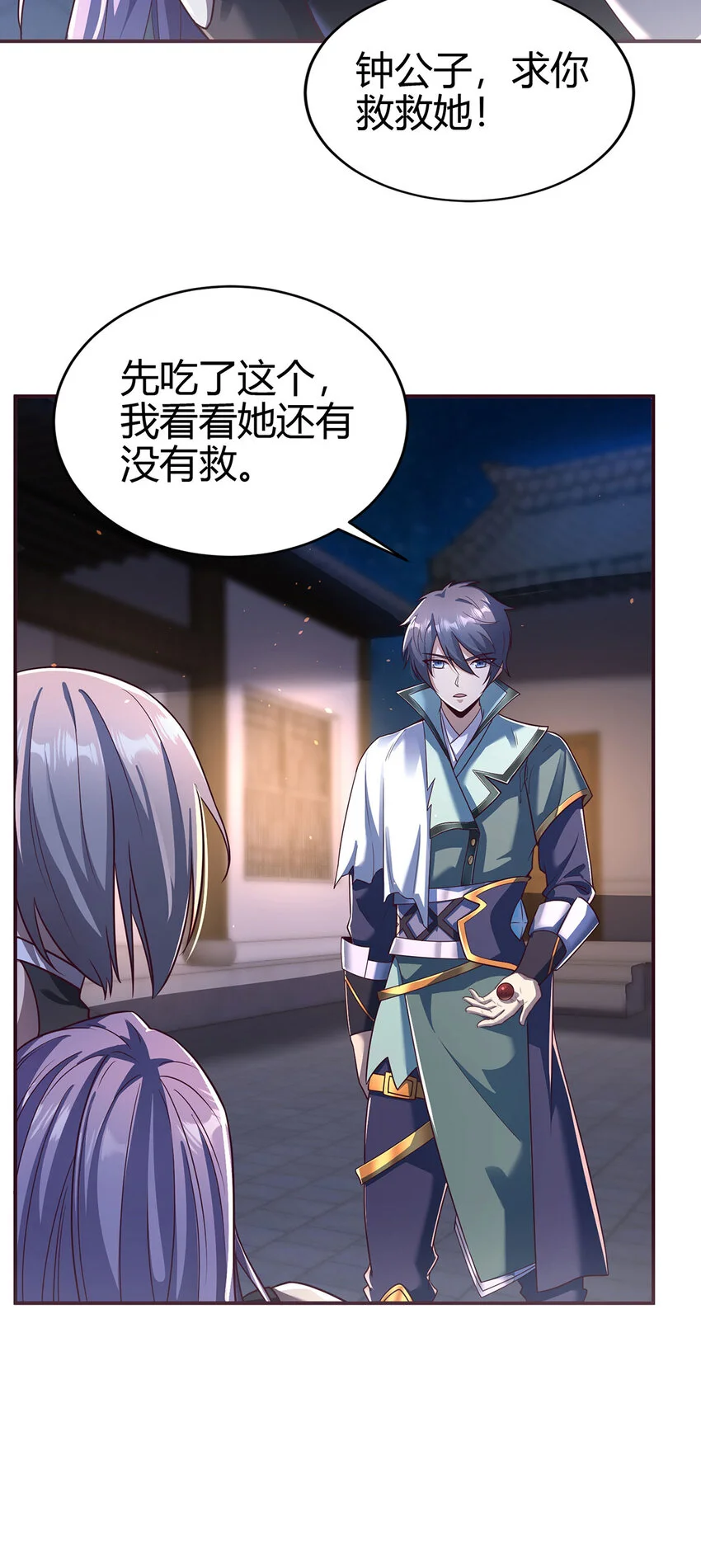 我居然认得上古神文漫画,017 擅闯极乐邦总部3图