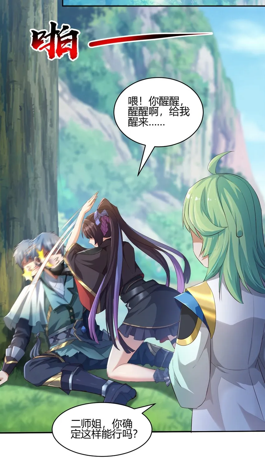 我居然认得上古神文漫画,02 上古神文竟然就是汉字！！4图